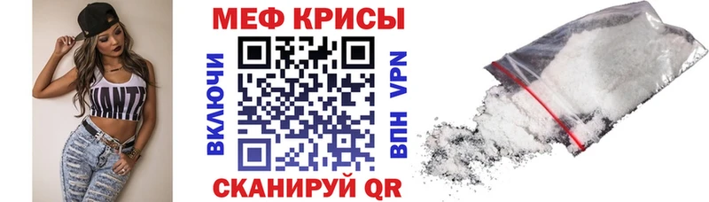 Мефедрон кристаллы Радужный