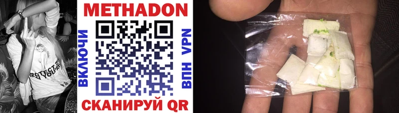 МЕТАДОН VHQ  Купить где  Радужный 